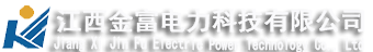 江西金富电力科技有限公司